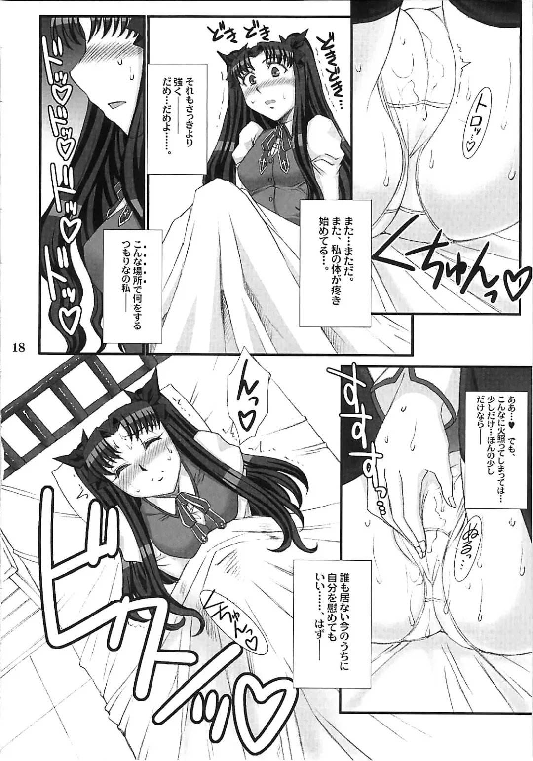 [B-river] Red Degeneration -DAY/5- Fhentai - Page 17