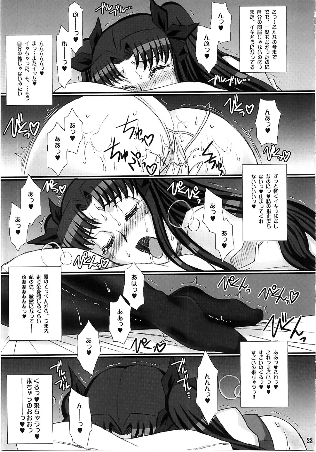 [B-river] Red Degeneration -DAY/5- Fhentai - Page 22