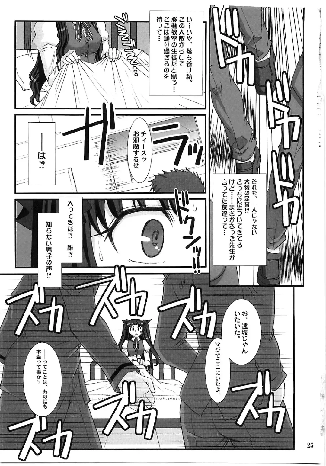 [B-river] Red Degeneration -DAY/5- Fhentai - Page 24