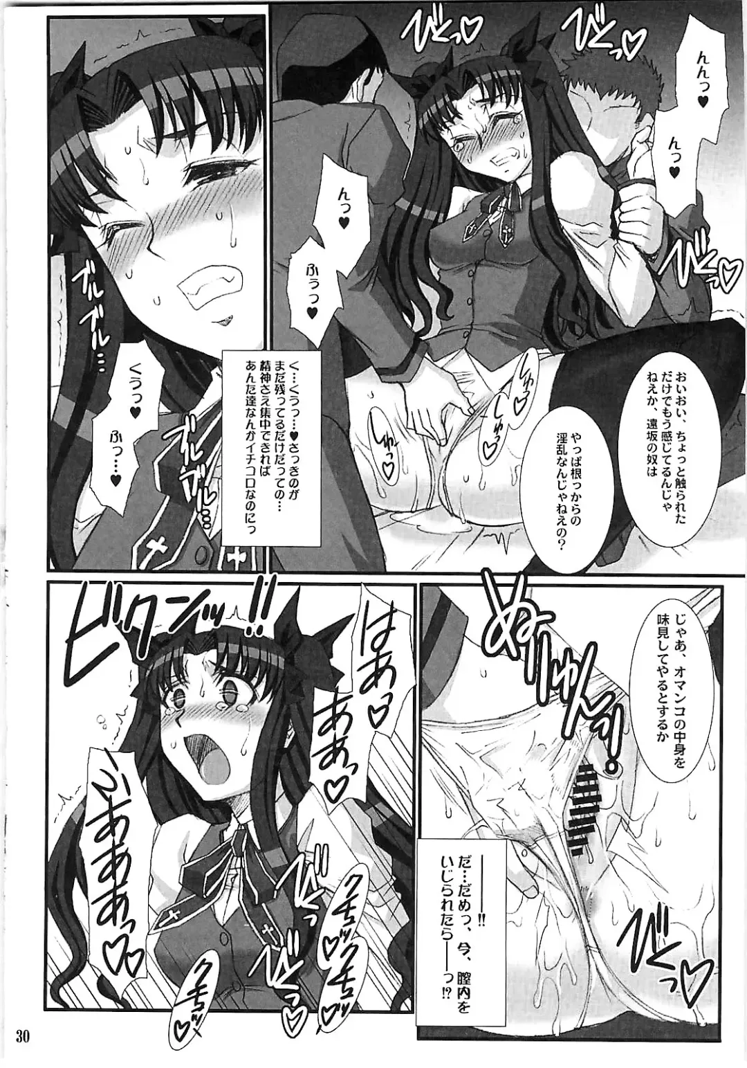[B-river] Red Degeneration -DAY/5- Fhentai - Page 29
