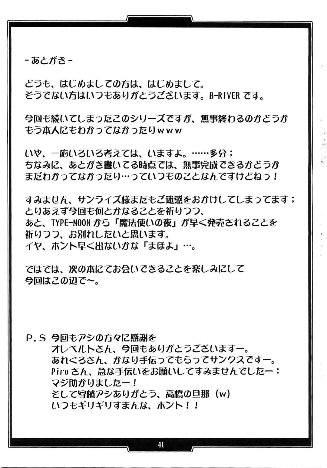 [B-river] Red Degeneration -DAY/5- Fhentai - Page 40