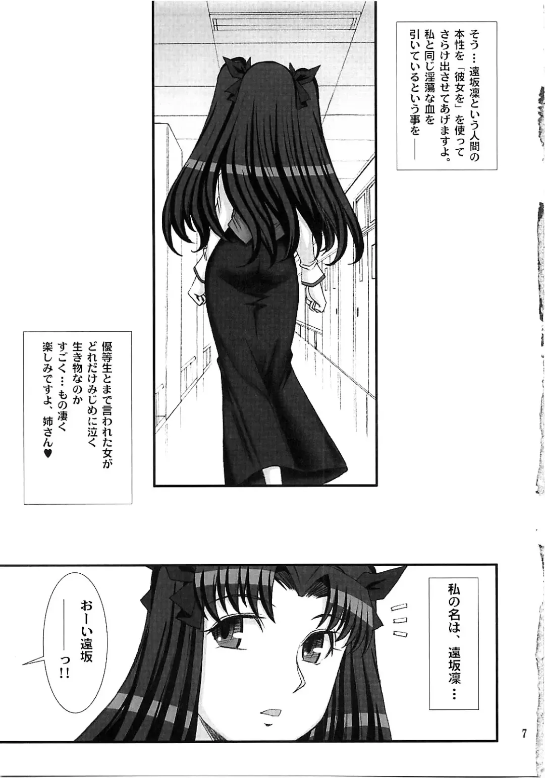 [B-river] Red Degeneration -DAY/5- Fhentai - Page 6