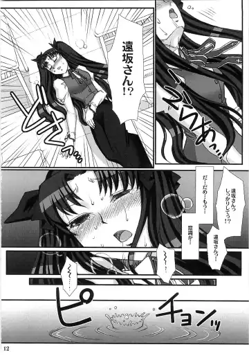 [B-river] Red Degeneration -DAY/5- Fhentai - Page 11