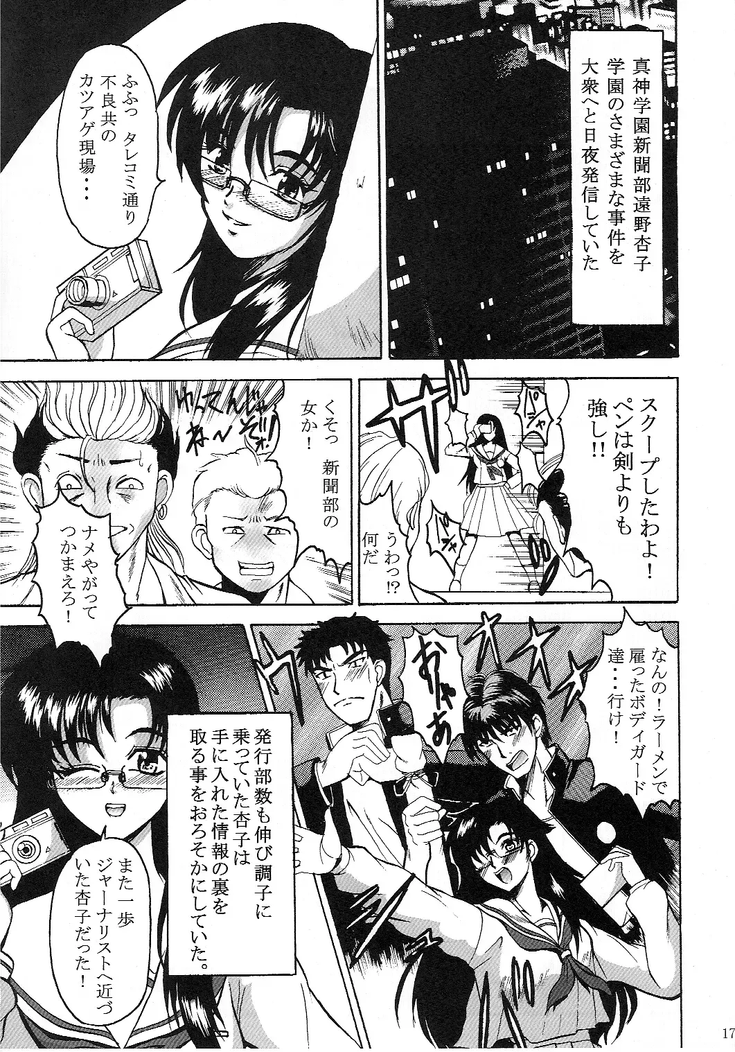 [Takadanobaba] Kokochiki Fhentai - Page 16