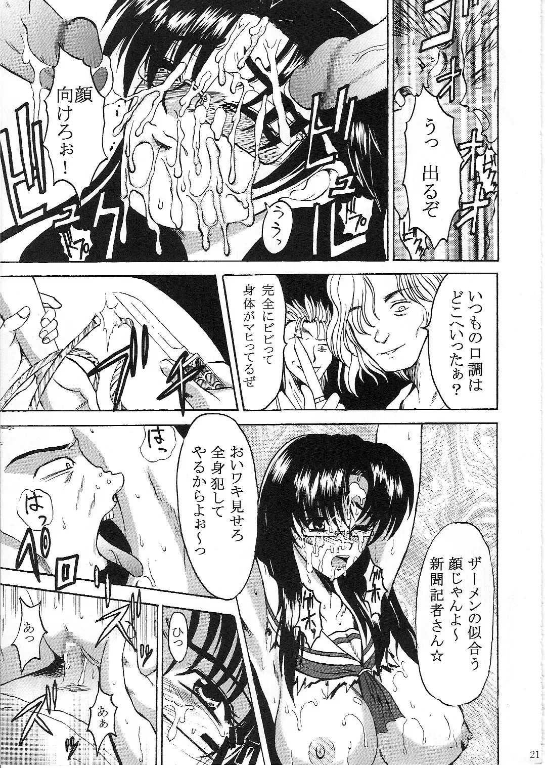 [Takadanobaba] Kokochiki Fhentai - Page 20