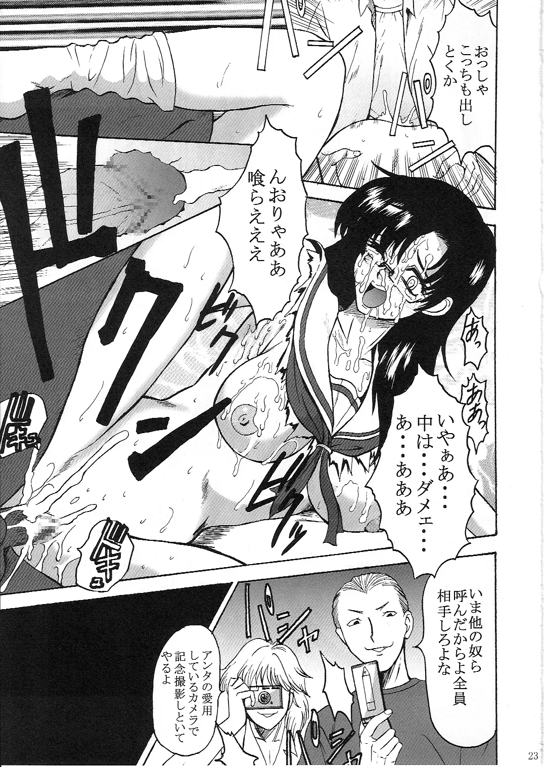 [Takadanobaba] Kokochiki Fhentai - Page 22