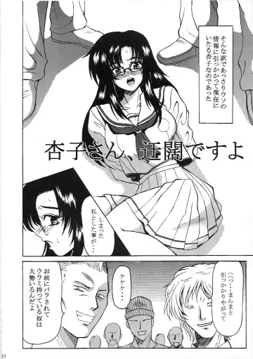 [Takadanobaba] Kokochiki Fhentai - Page 17