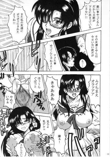 [Takadanobaba] Kokochiki Fhentai - Page 18