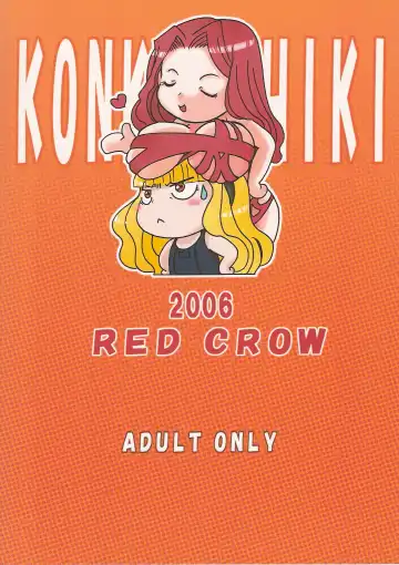 [Takadanobaba] Kokochiki Fhentai - Page 37