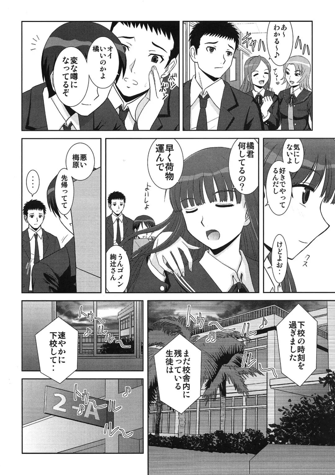 [Haruhonya] Iinari Ayatsuji-san Fhentai - Page 3