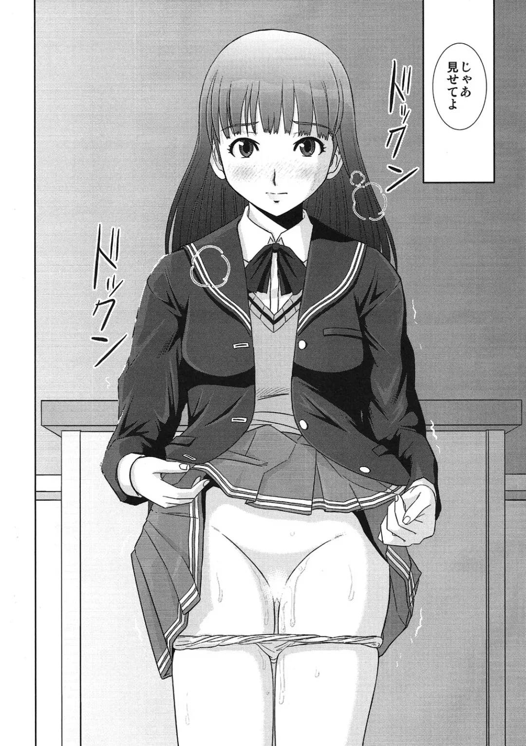 [Haruhonya] Iinari Ayatsuji-san Fhentai - Page 5