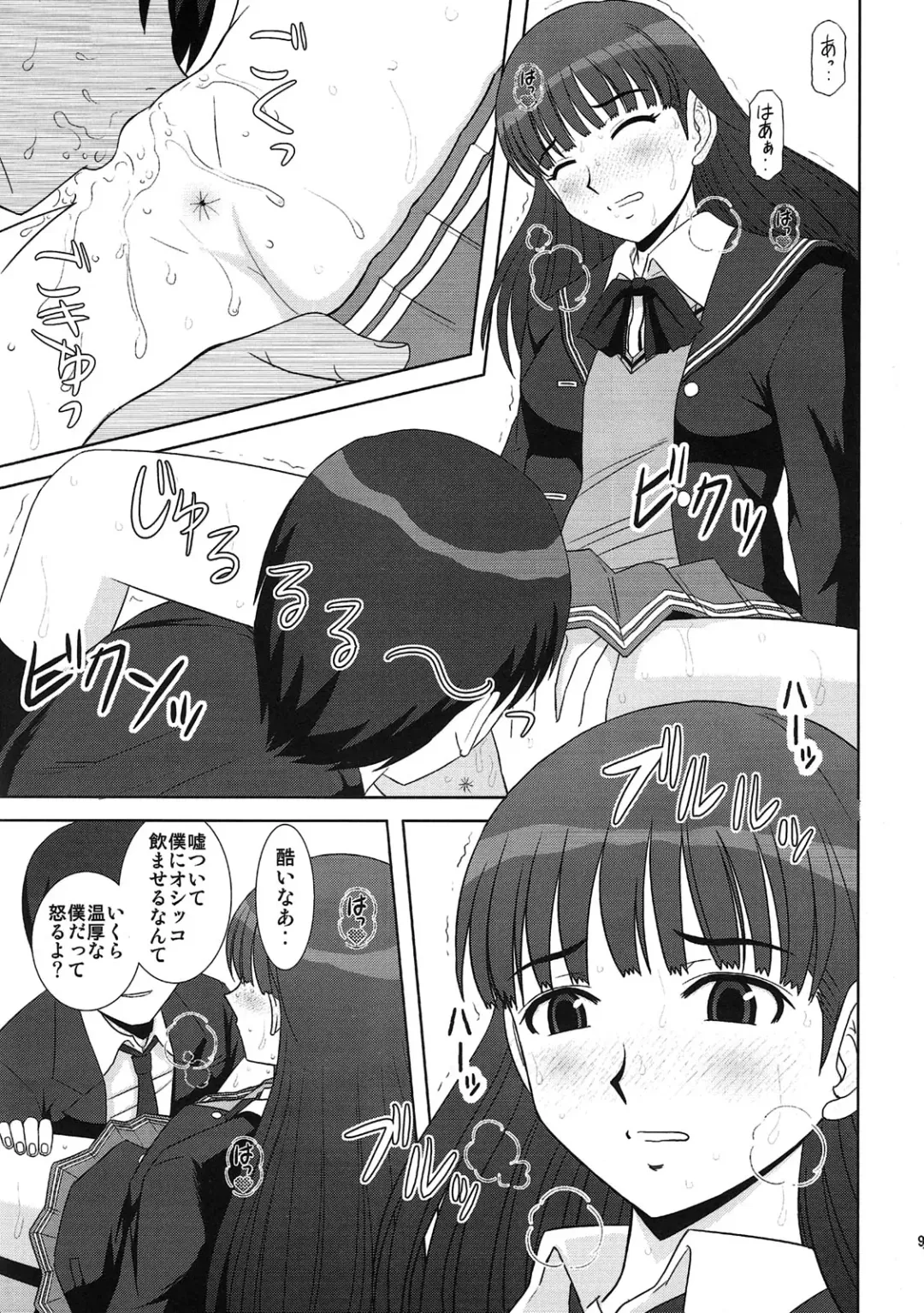 [Haruhonya] Iinari Ayatsuji-san Fhentai - Page 8