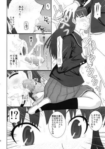[Haruhonya] Iinari Ayatsuji-san Fhentai - Page 11