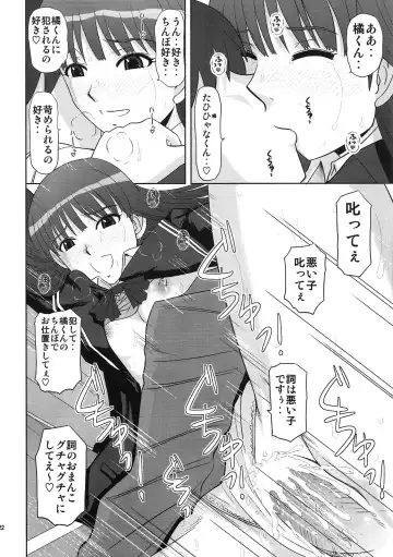 [Haruhonya] Iinari Ayatsuji-san Fhentai - Page 21