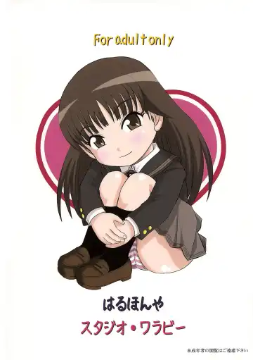 [Haruhonya] Iinari Ayatsuji-san Fhentai - Page 26