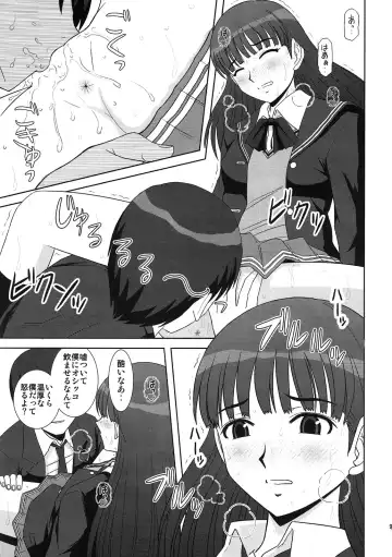 [Haruhonya] Iinari Ayatsuji-san Fhentai - Page 8