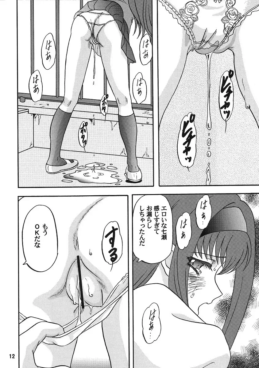 [Makunouchi Isami] LUNCH BOX 79 - Bitter Chocolate 3 Fhentai - Page 11