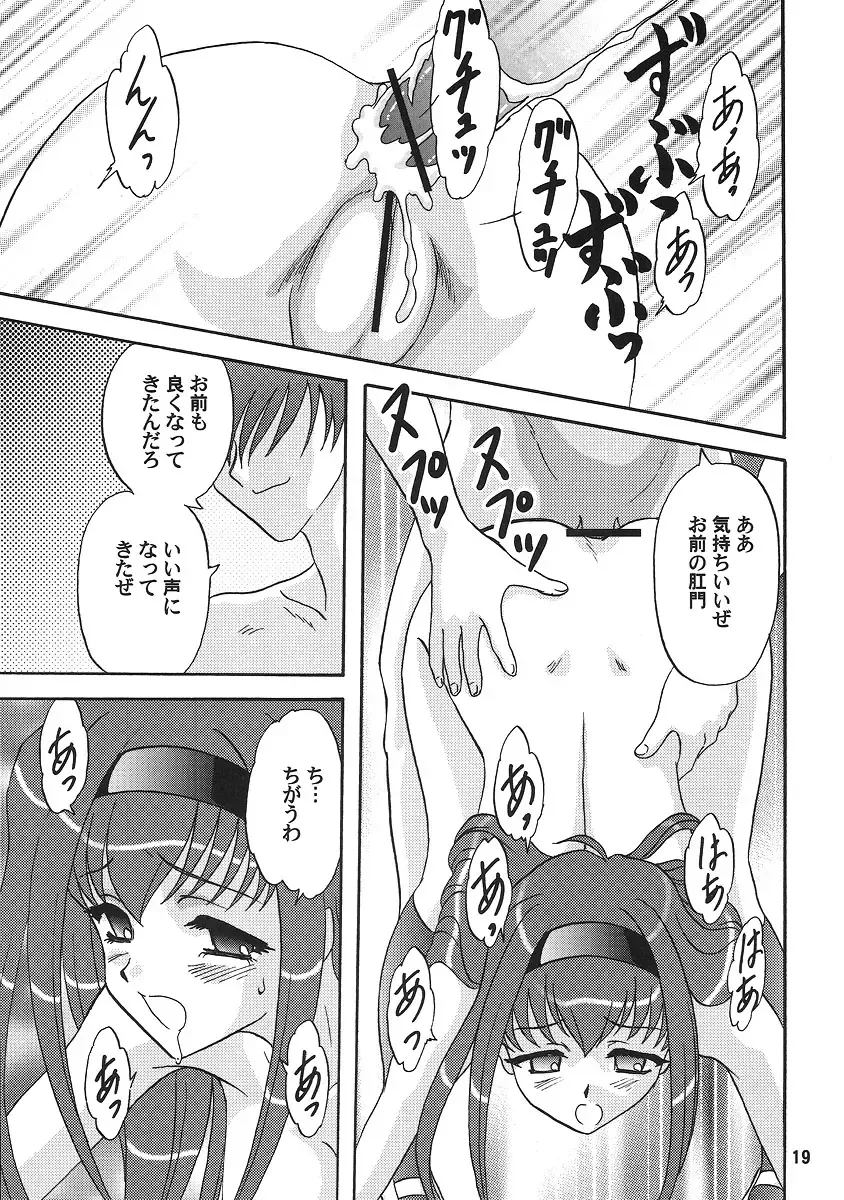 [Makunouchi Isami] LUNCH BOX 79 - Bitter Chocolate 3 Fhentai - Page 18