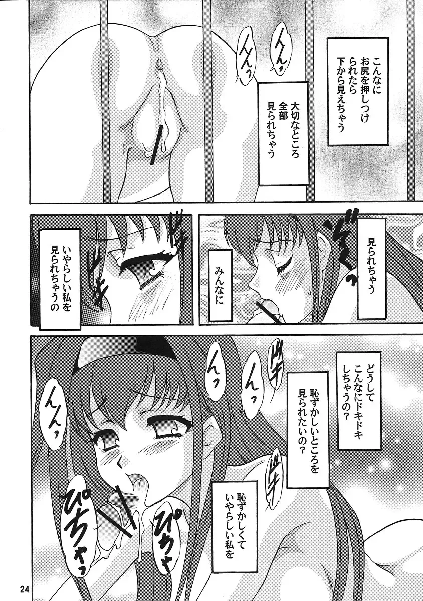 [Makunouchi Isami] LUNCH BOX 79 - Bitter Chocolate 3 Fhentai - Page 23