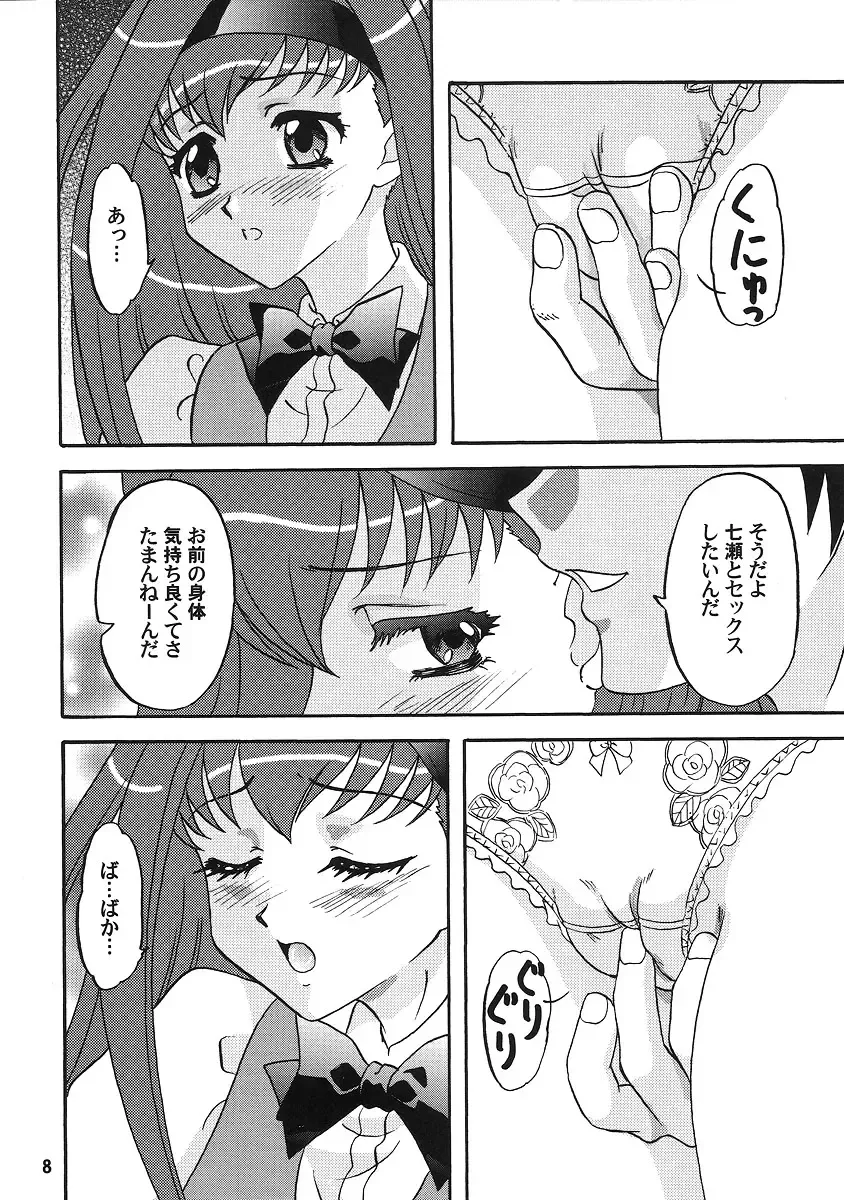 [Makunouchi Isami] LUNCH BOX 79 - Bitter Chocolate 3 Fhentai - Page 7