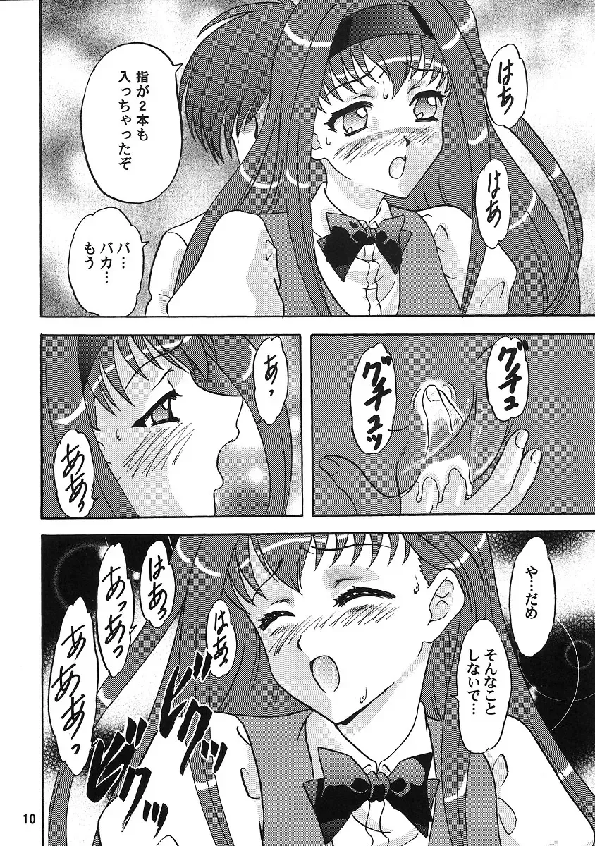 [Makunouchi Isami] LUNCH BOX 79 - Bitter Chocolate 3 Fhentai - Page 9