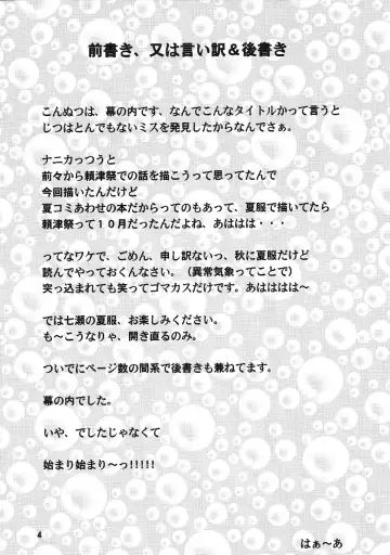 [Makunouchi Isami] LUNCH BOX 79 - Bitter Chocolate 3 Fhentai - Page 3