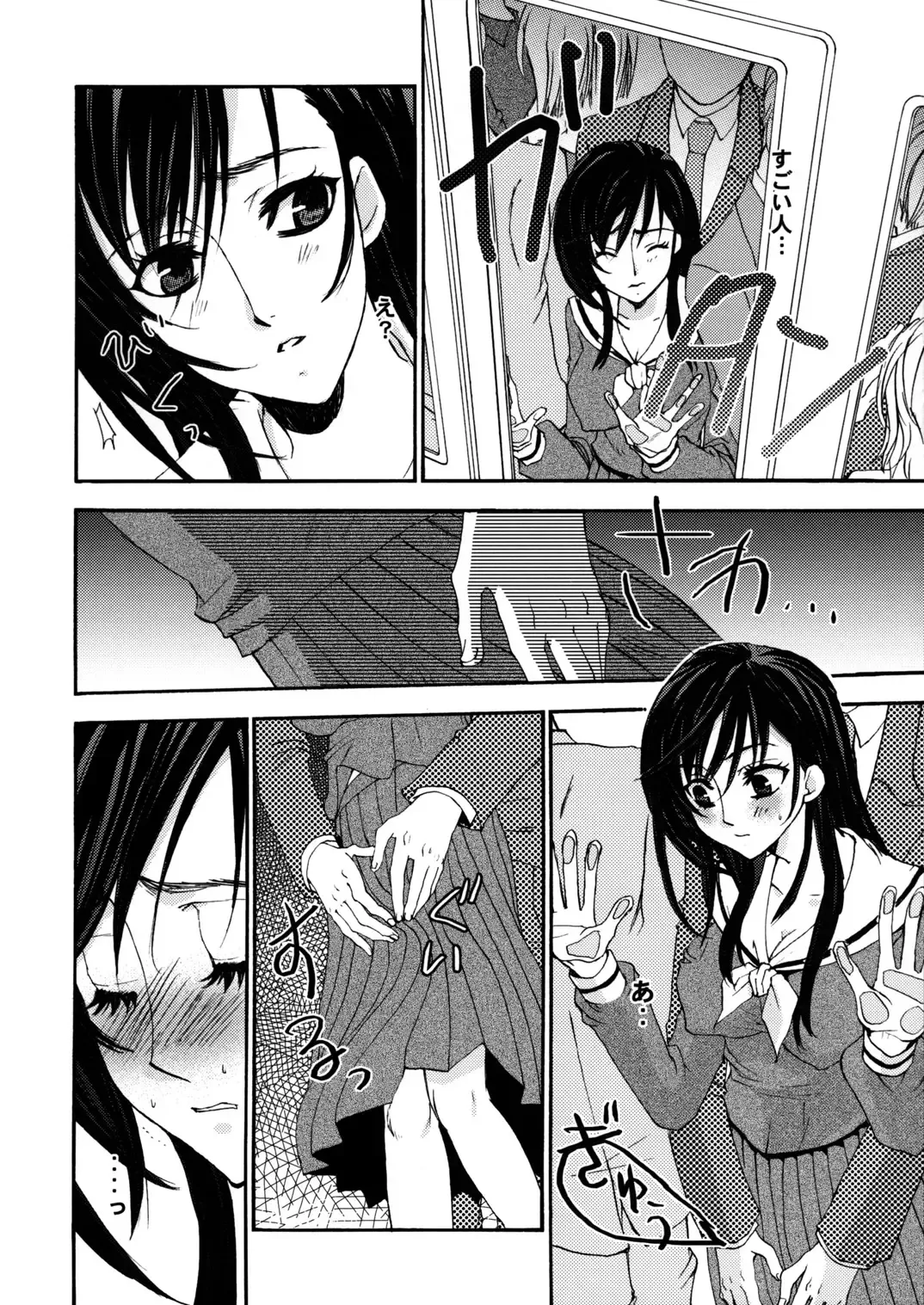 [Oku Chiyoco] Himitsu no Hanazono 3 - Secret the garden of a flower 3 Fhentai - Page 15