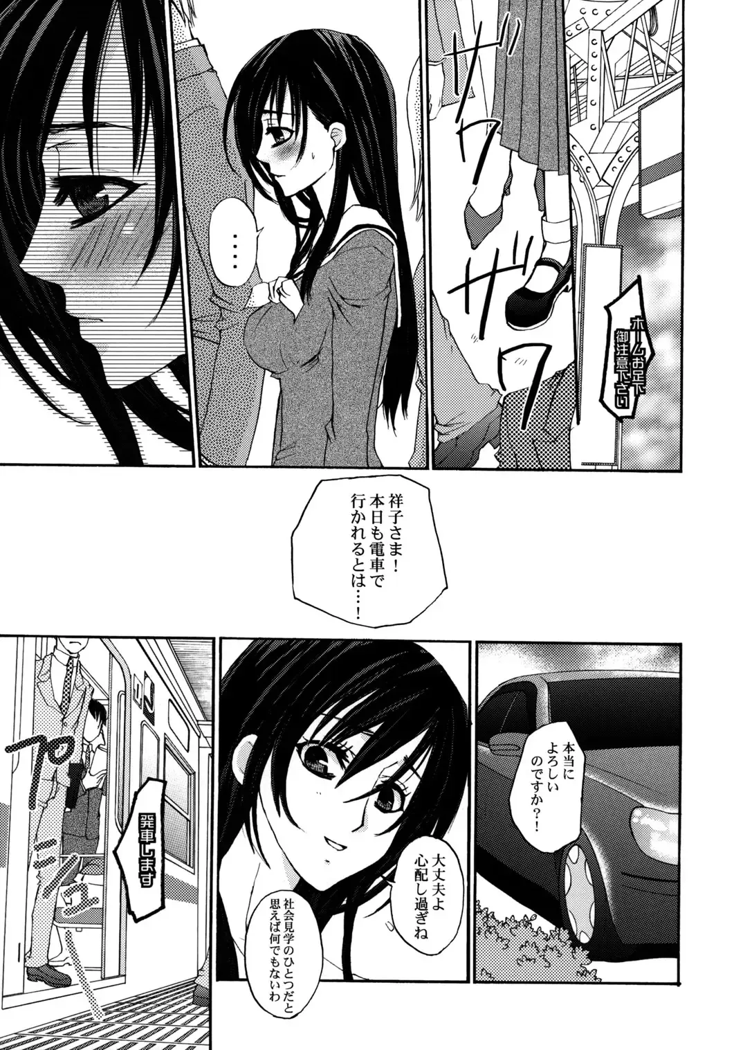[Oku Chiyoco] Himitsu no Hanazono 3 - Secret the garden of a flower 3 Fhentai - Page 16