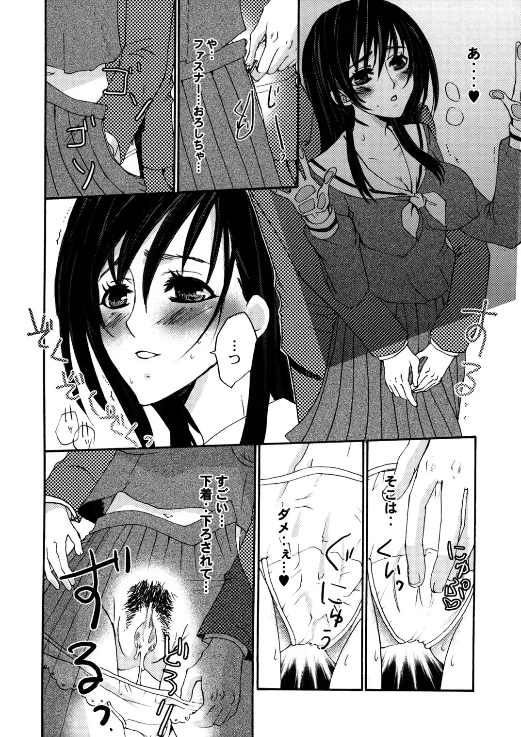 [Oku Chiyoco] Himitsu no Hanazono 3 - Secret the garden of a flower 3 Fhentai - Page 17
