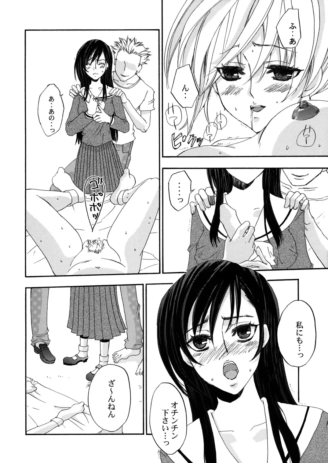 [Oku Chiyoco] Himitsu no Hanazono 3 - Secret the garden of a flower 3 Fhentai - Page 7