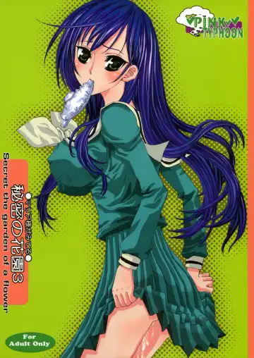 [Oku Chiyoco] Himitsu no Hanazono 3 - Secret the garden of a flower 3 - Fhentai