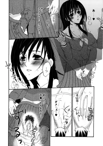 [Oku Chiyoco] Himitsu no Hanazono 3 - Secret the garden of a flower 3 Fhentai - Page 17
