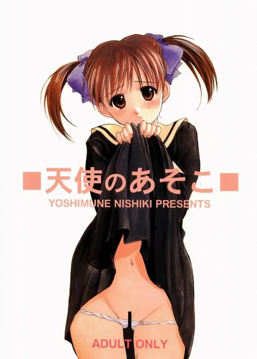 [Nishiki Yoshimune] Tenshi no Asoko Fhentai - Page 1
