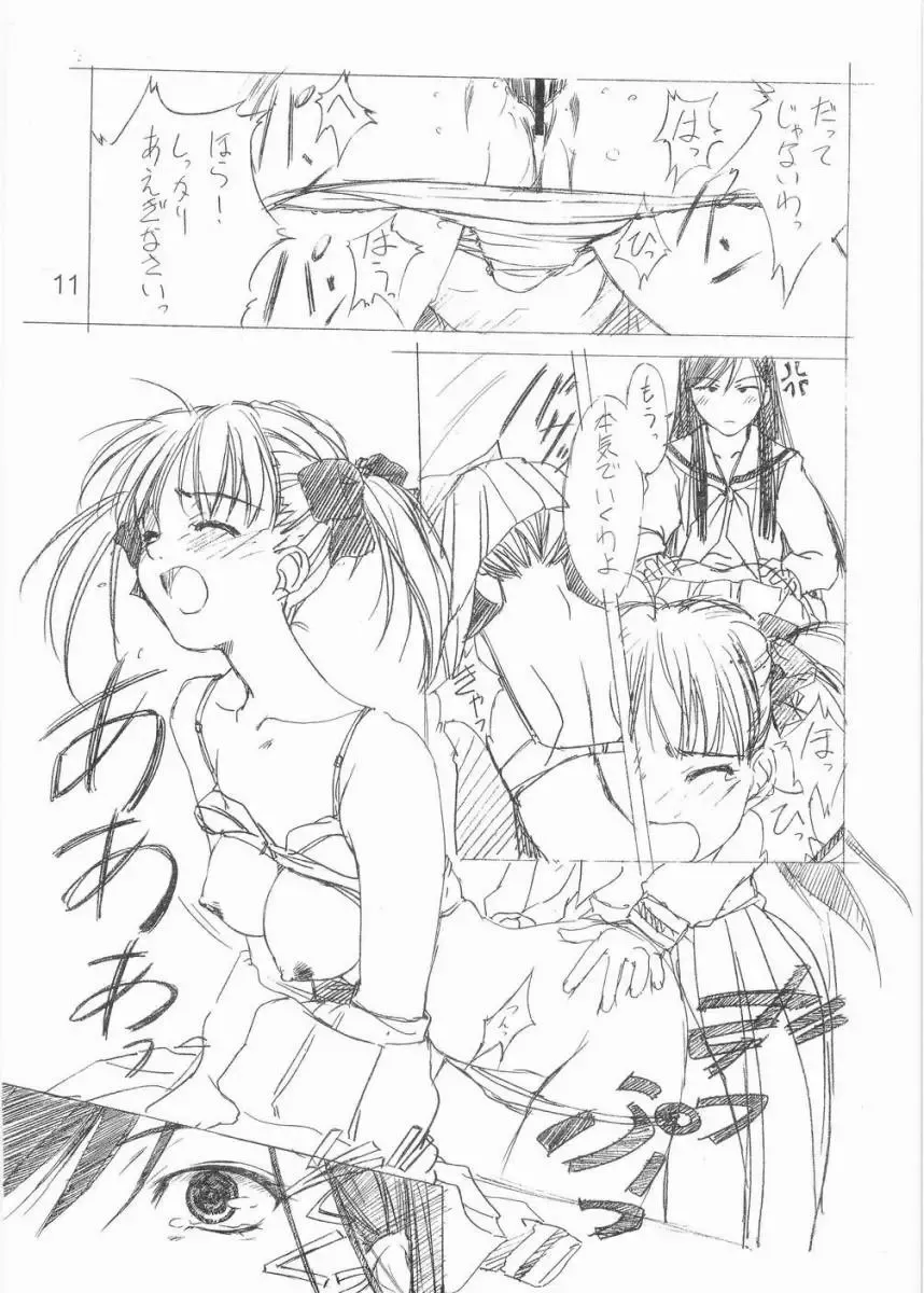 [Nishiki Yoshimune] Tenshi no Asoko Fhentai - Page 10