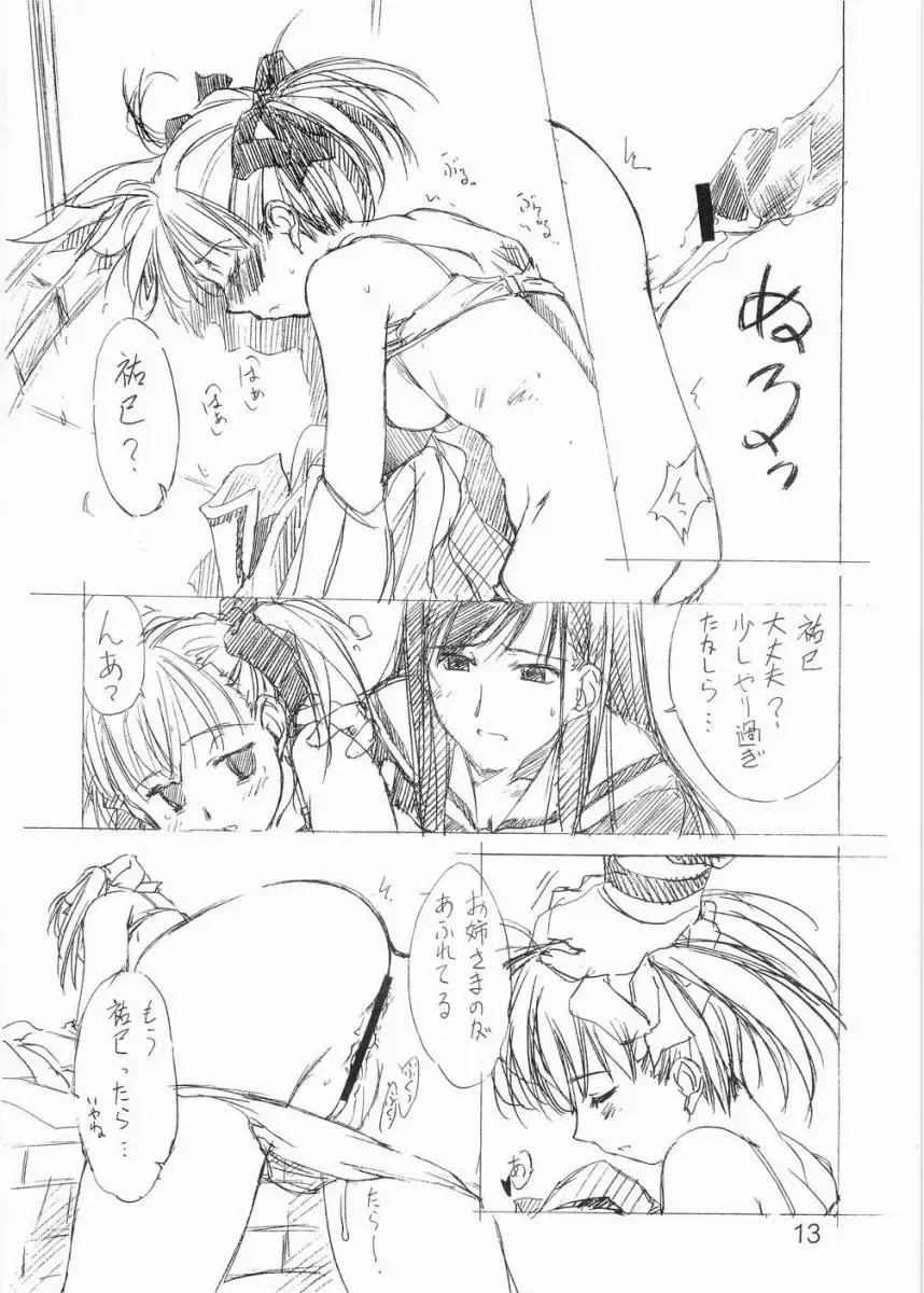 [Nishiki Yoshimune] Tenshi no Asoko Fhentai - Page 12