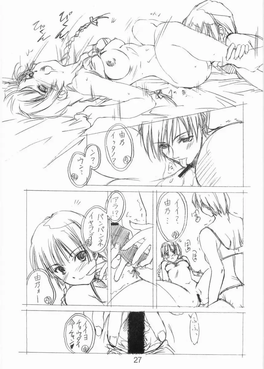 [Nishiki Yoshimune] Tenshi no Asoko Fhentai - Page 26