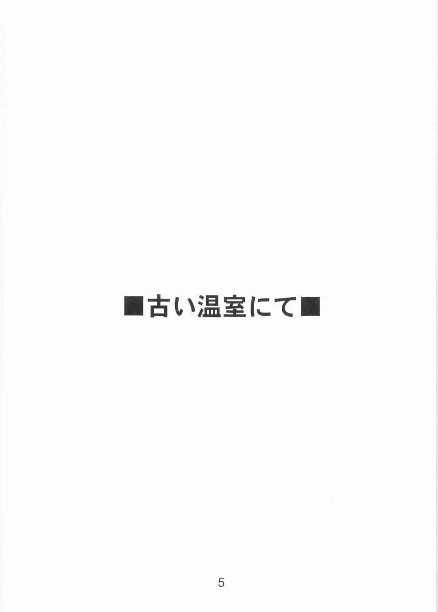 [Nishiki Yoshimune] Tenshi no Asoko Fhentai - Page 4
