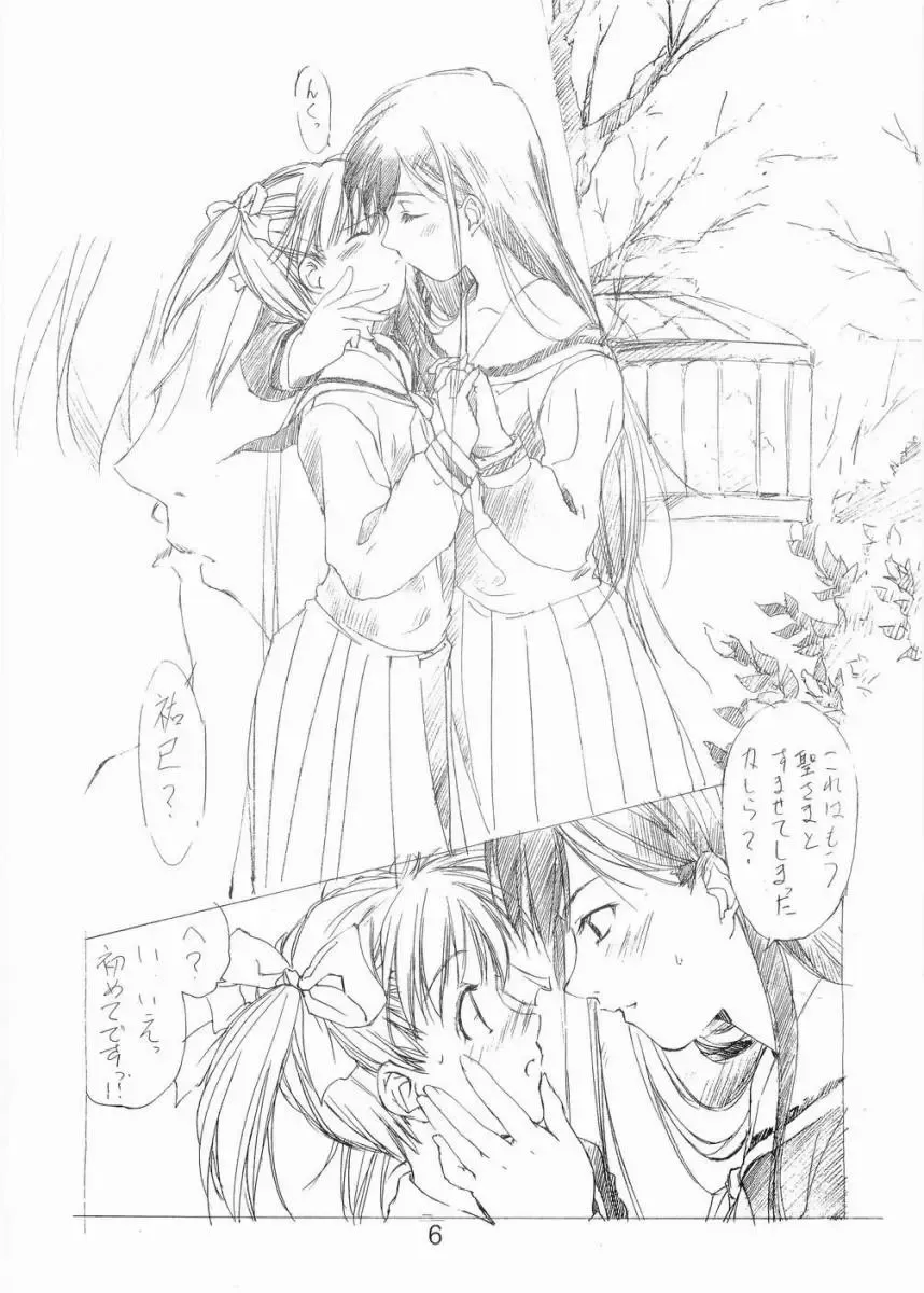 [Nishiki Yoshimune] Tenshi no Asoko Fhentai - Page 5