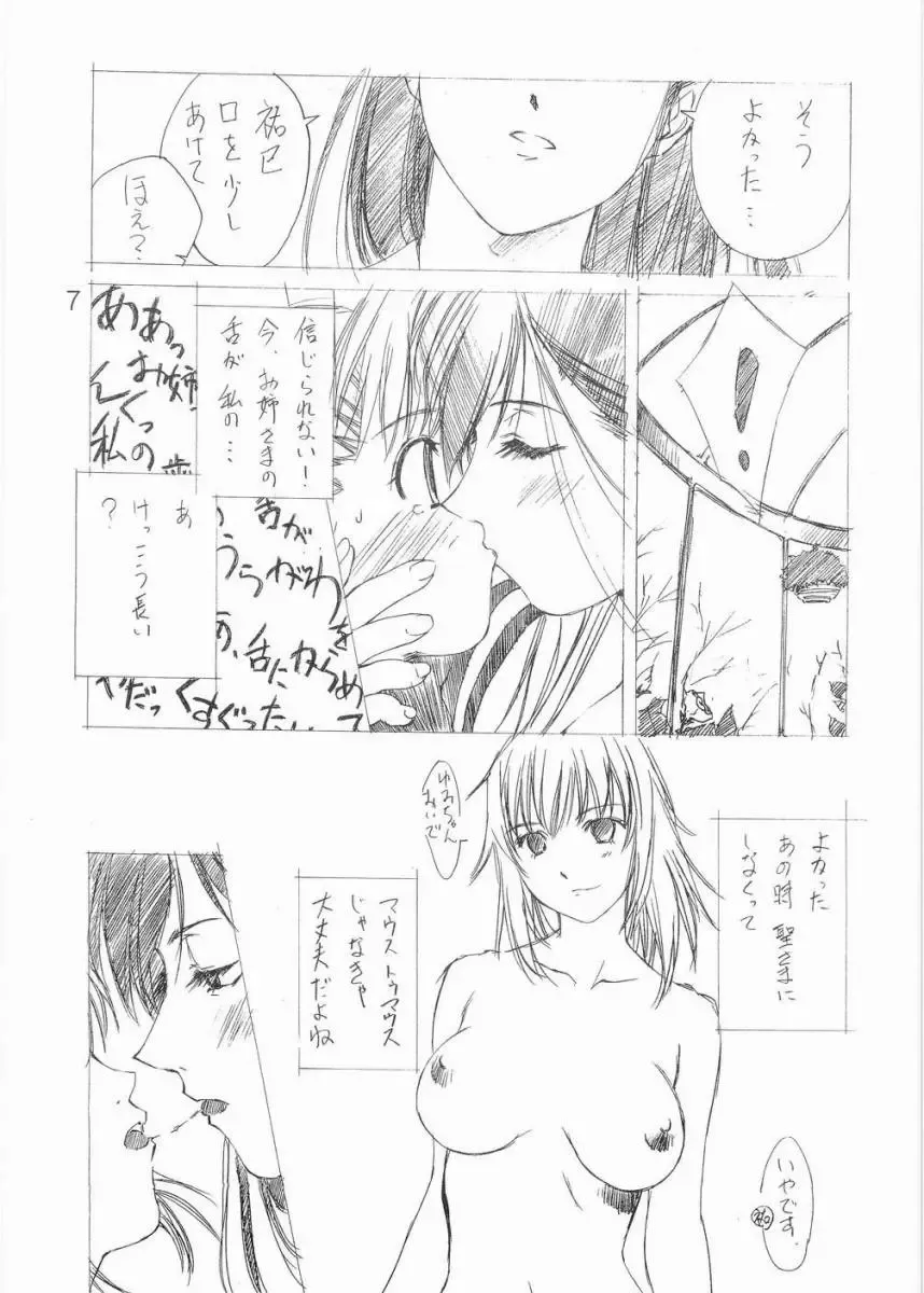 [Nishiki Yoshimune] Tenshi no Asoko Fhentai - Page 6