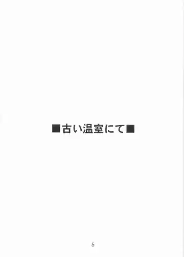 [Nishiki Yoshimune] Tenshi no Asoko Fhentai - Page 4