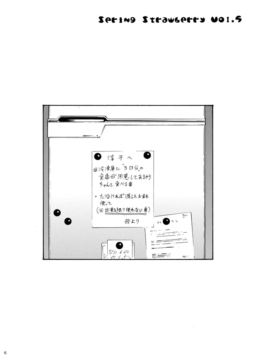 [Yoshu Ohepe] Haru Ichigo Vol. 5 - Spring Strawberry Vol. 5 Fhentai - Page 3