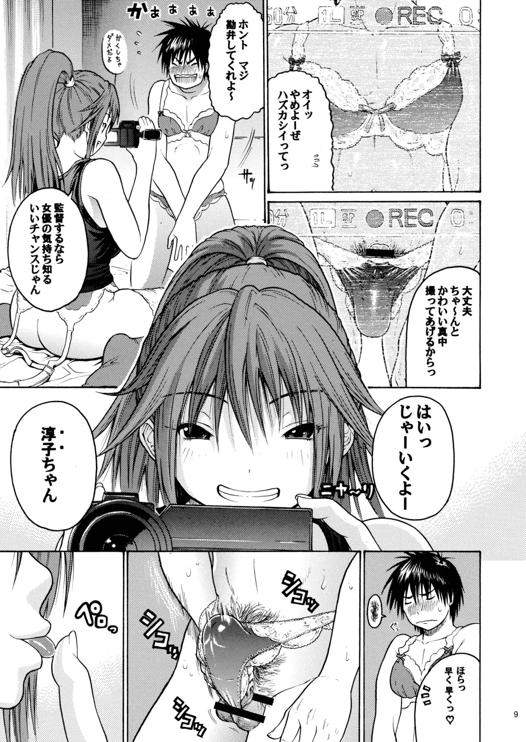 [Yoshu Ohepe] Haru Ichigo Vol. 5 - Spring Strawberry Vol. 5 Fhentai - Page 6