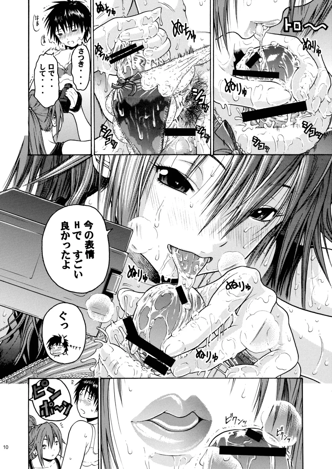 [Yoshu Ohepe] Haru Ichigo Vol. 5 - Spring Strawberry Vol. 5 Fhentai - Page 7