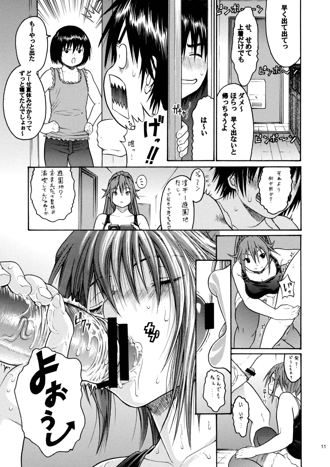 [Yoshu Ohepe] Haru Ichigo Vol. 5 - Spring Strawberry Vol. 5 Fhentai - Page 8