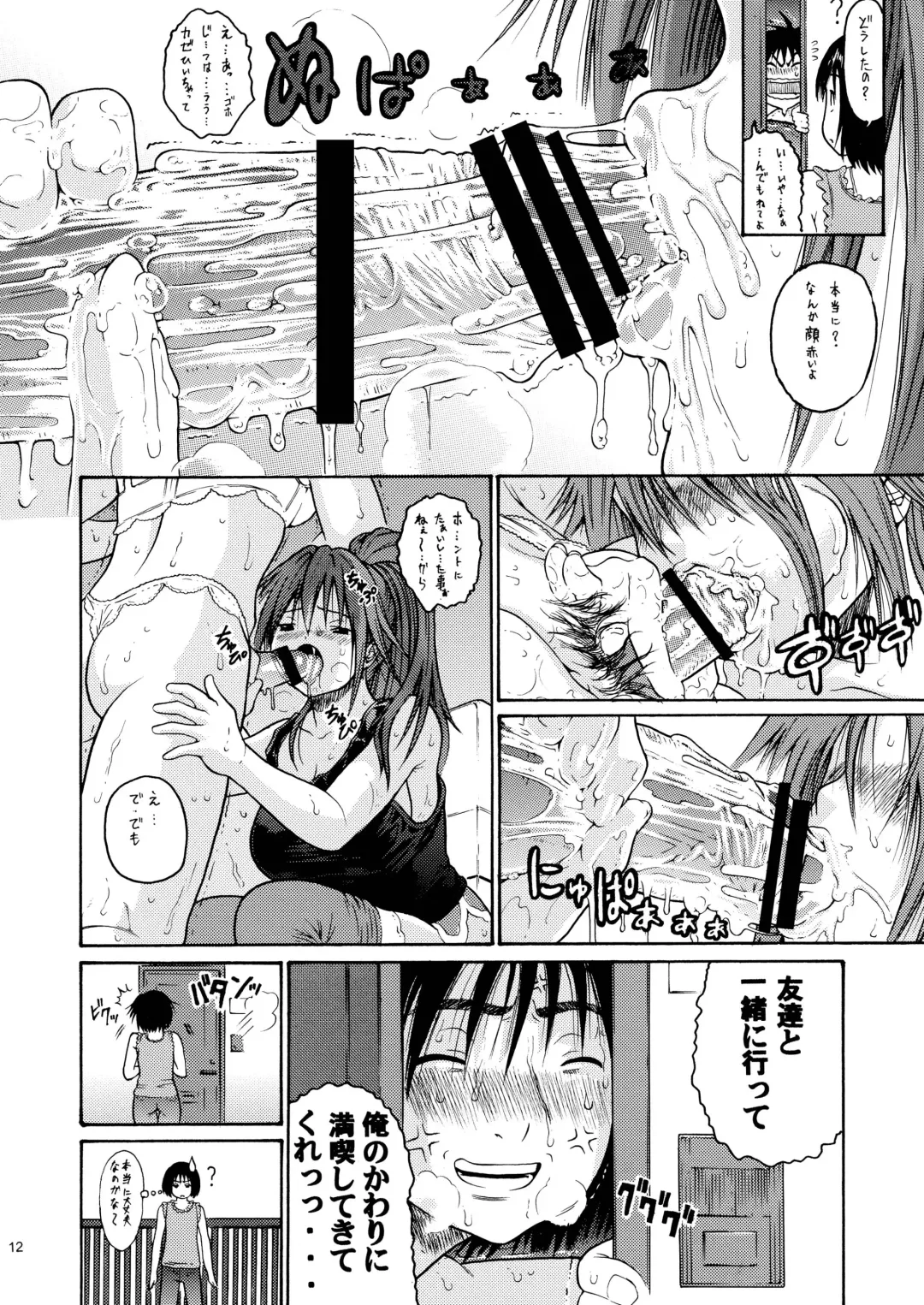 [Yoshu Ohepe] Haru Ichigo Vol. 5 - Spring Strawberry Vol. 5 Fhentai - Page 9