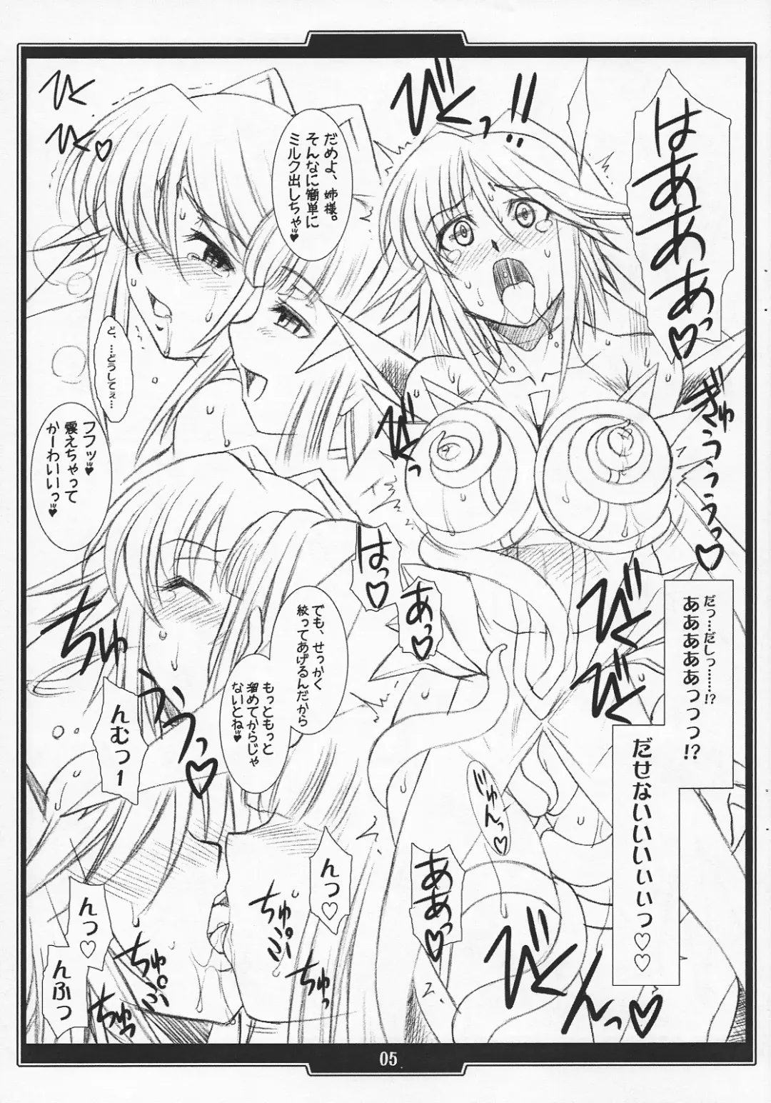 [B-river - Takahashi Yoshiki] Mahou Shoujo Ai San ga Amari ni mo Goran no Arisama datta no de, Kawari ni Megu-neesama no Oppai wo Momitaosu Hon Fhentai.net - Page 4