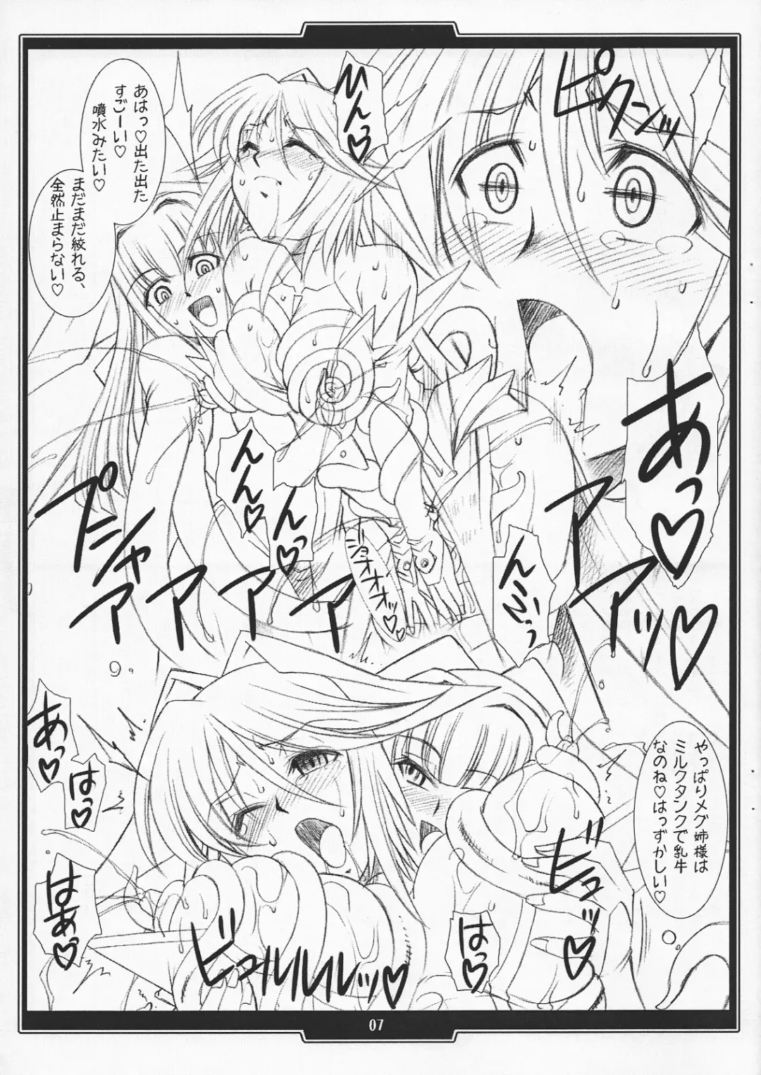 [B-river - Takahashi Yoshiki] Mahou Shoujo Ai San ga Amari ni mo Goran no Arisama datta no de, Kawari ni Megu-neesama no Oppai wo Momitaosu Hon Fhentai.net - Page 6