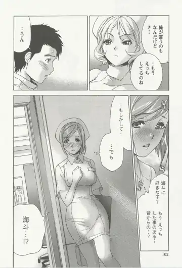 [Fujisaka Kuuki] Nurse o Kanojo ni Suru Houhou - How To Go Steady With A Nurse 3 Fhentai.net - Page 101