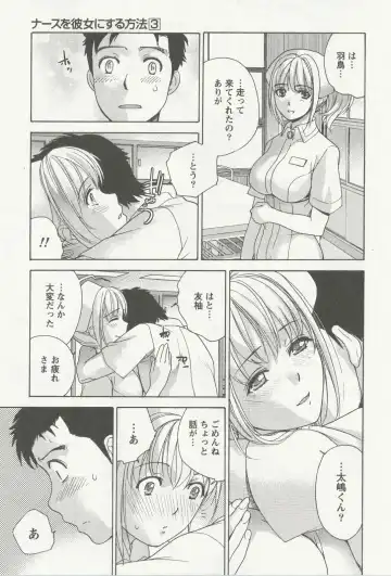 [Fujisaka Kuuki] Nurse o Kanojo ni Suru Houhou - How To Go Steady With A Nurse 3 Fhentai.net - Page 104