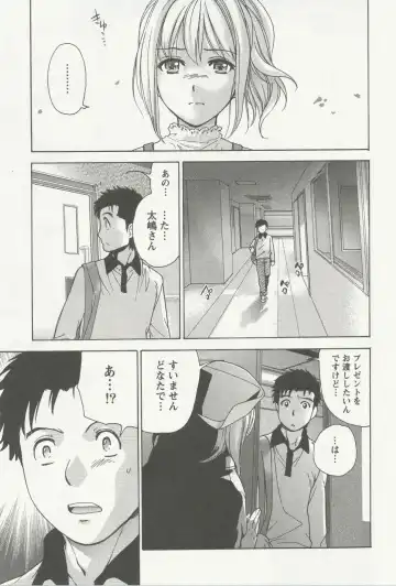 [Fujisaka Kuuki] Nurse o Kanojo ni Suru Houhou - How To Go Steady With A Nurse 3 Fhentai.net - Page 124